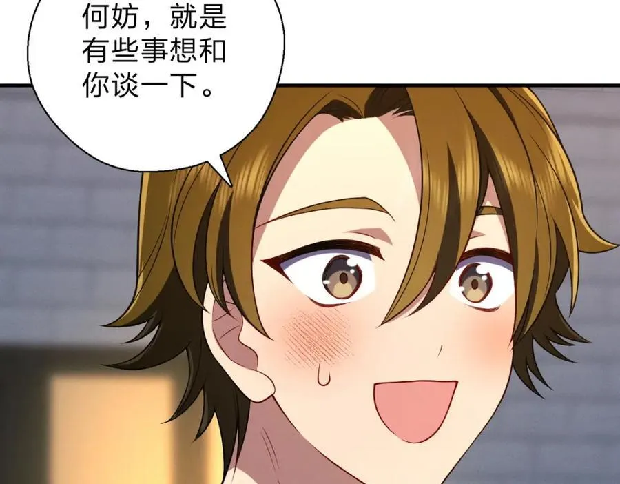 52 烦人的家伙 第150页