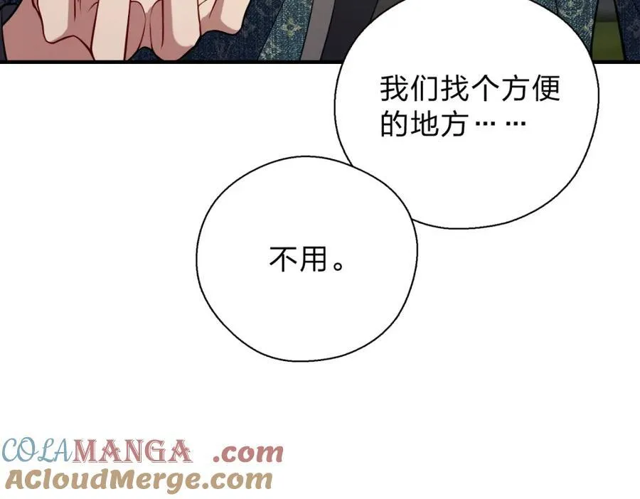 52 烦人的家伙 第153页