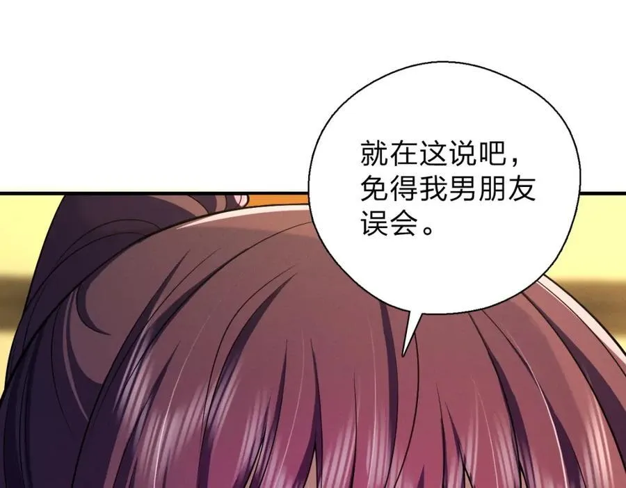 52 烦人的家伙 第155页