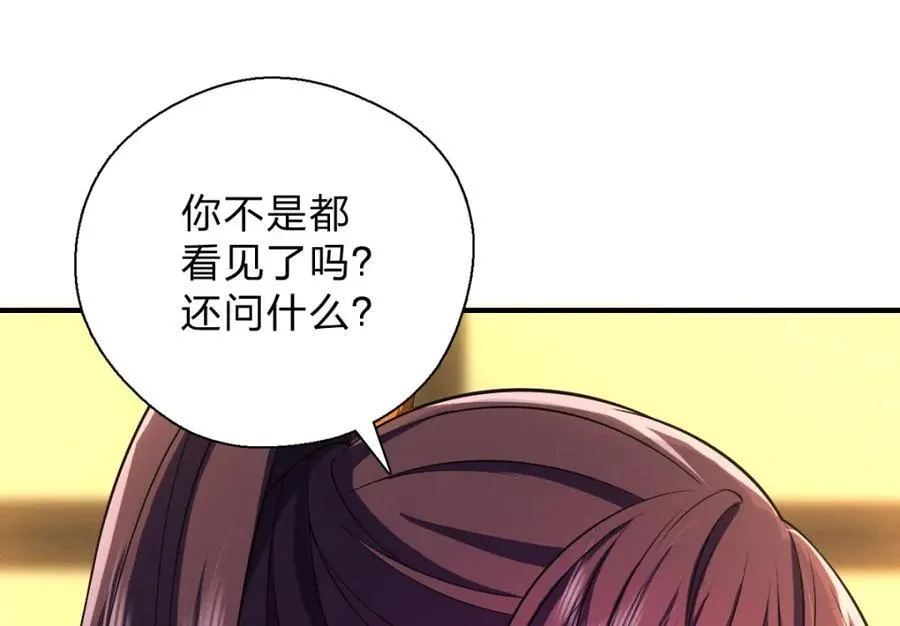 52 烦人的家伙 第162页