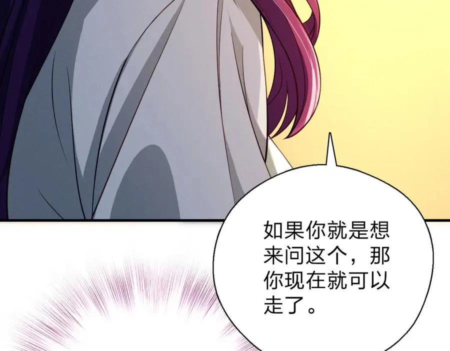 52 烦人的家伙 第164页