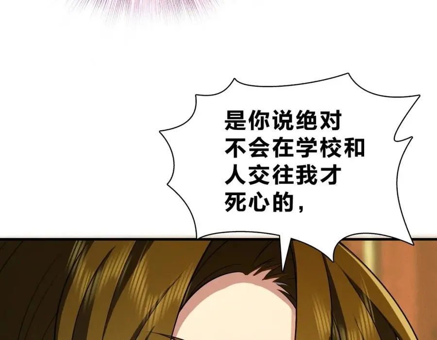 52 烦人的家伙 第166页