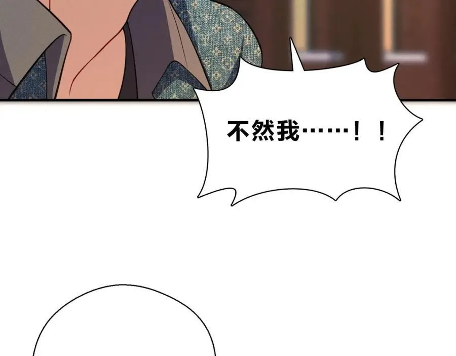 52 烦人的家伙 第168页