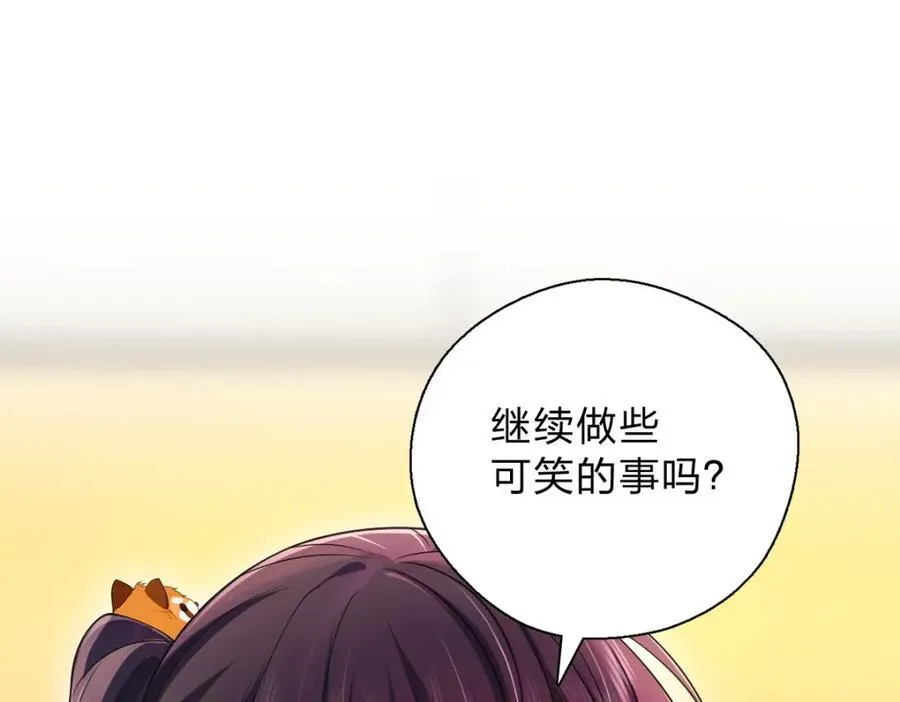 52 烦人的家伙 第171页