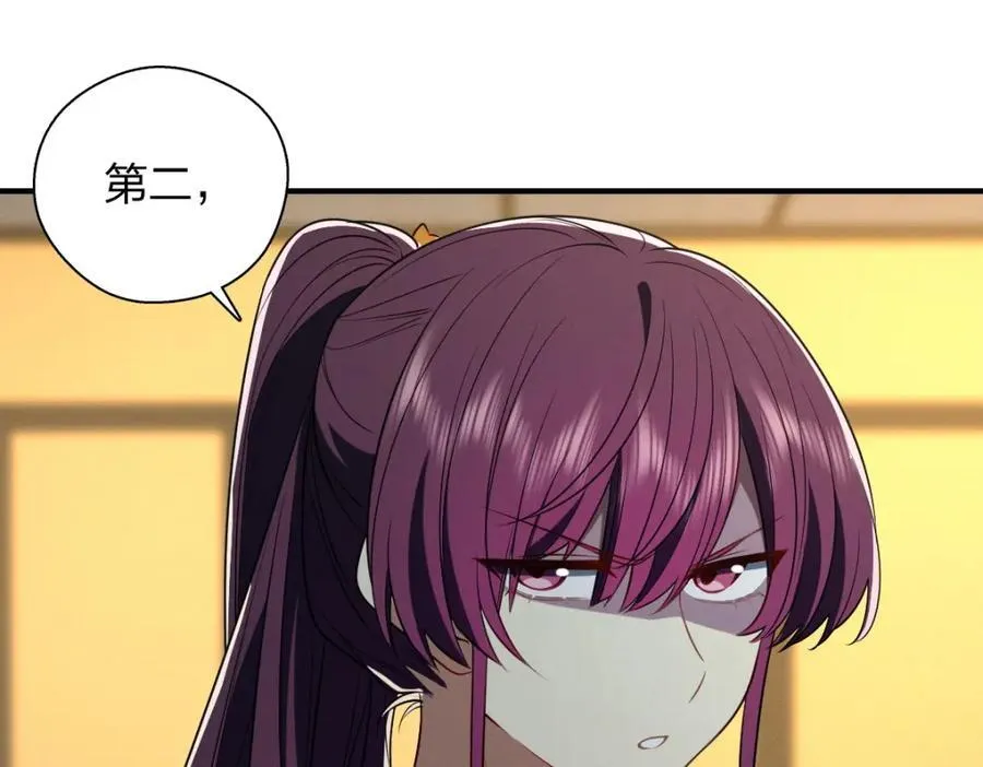 53 你们不会那个了吧？ 第30页