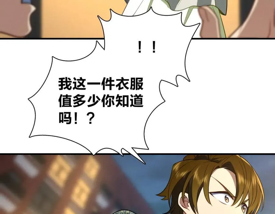 53 你们不会那个了吧？ 第36页
