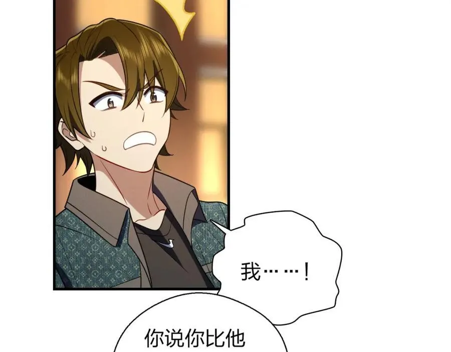 53 你们不会那个了吧？ 第44页