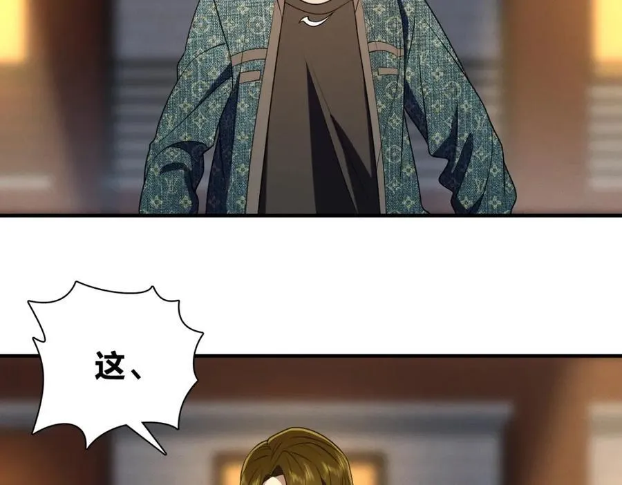 53 你们不会那个了吧？ 第52页