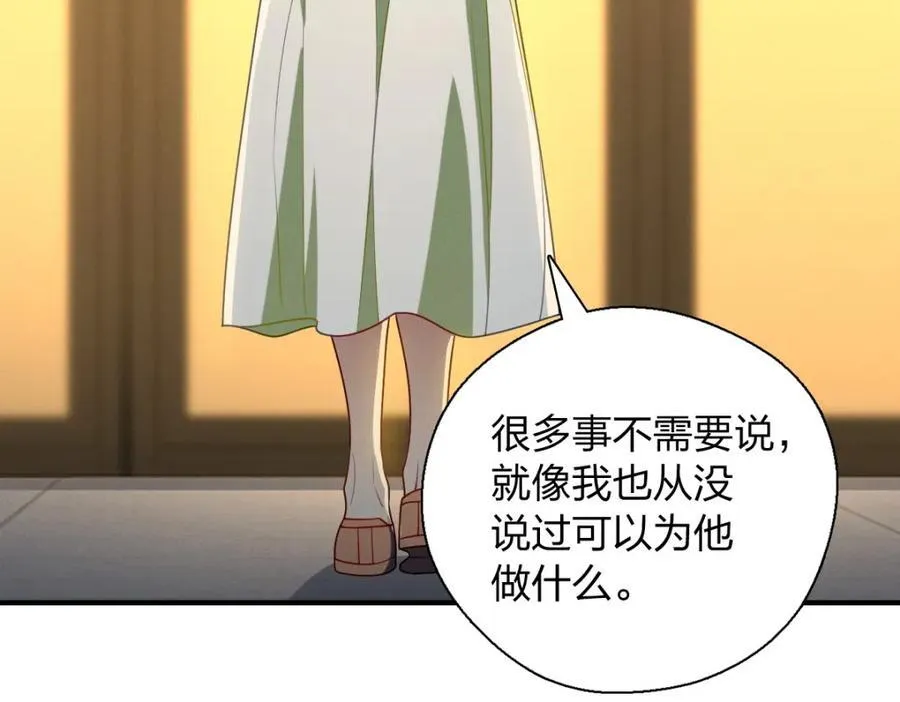 53 你们不会那个了吧？ 第56页