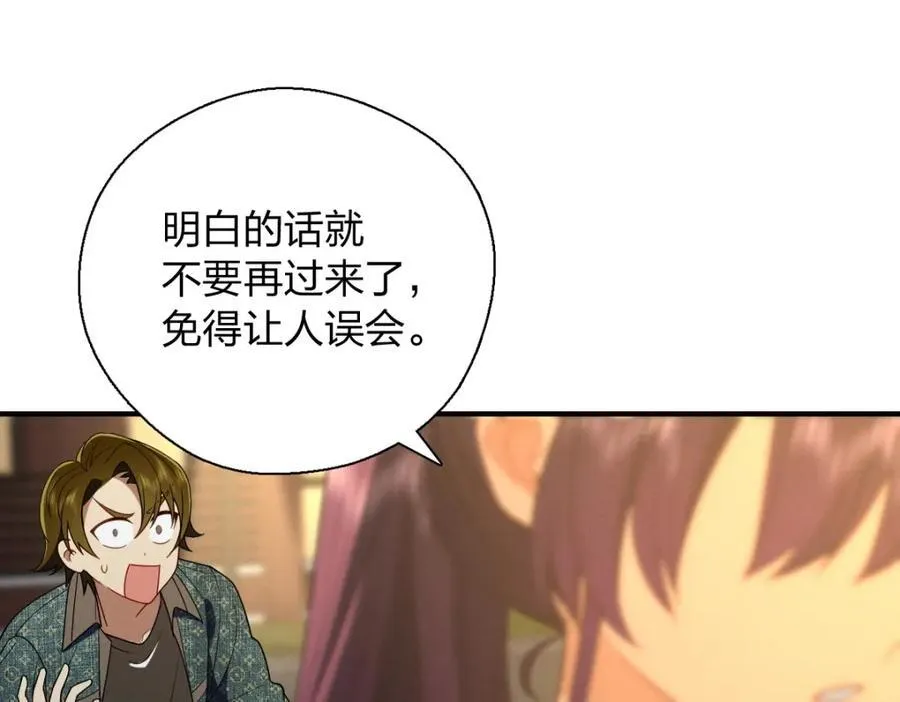 53 你们不会那个了吧？ 第58页
