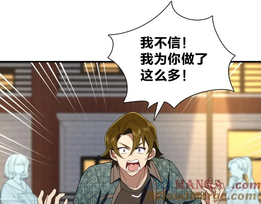53 你们不会那个了吧？ 第61页