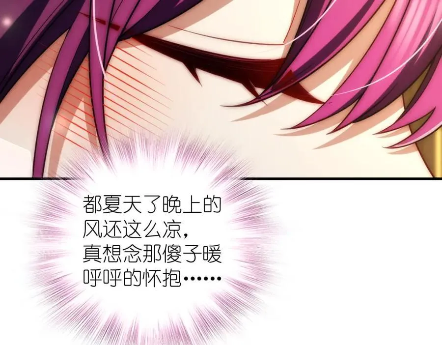 53 你们不会那个了吧？ 第68页