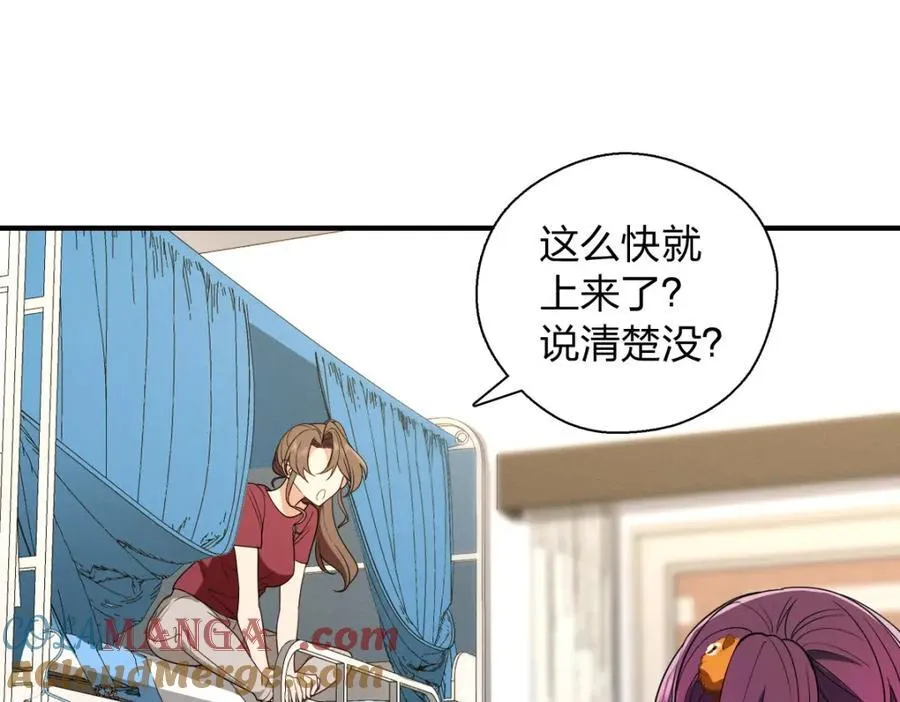53 你们不会那个了吧？ 第73页