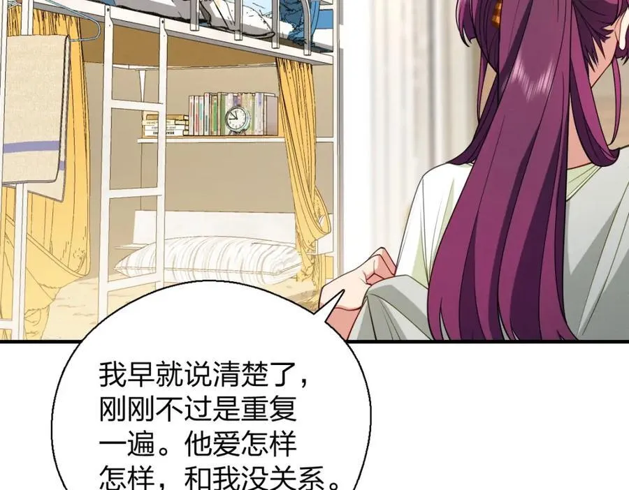 53 你们不会那个了吧？ 第74页