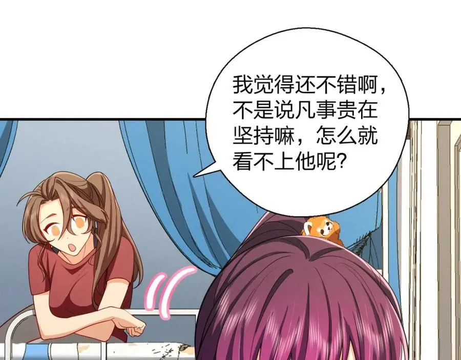 53 你们不会那个了吧？ 第76页