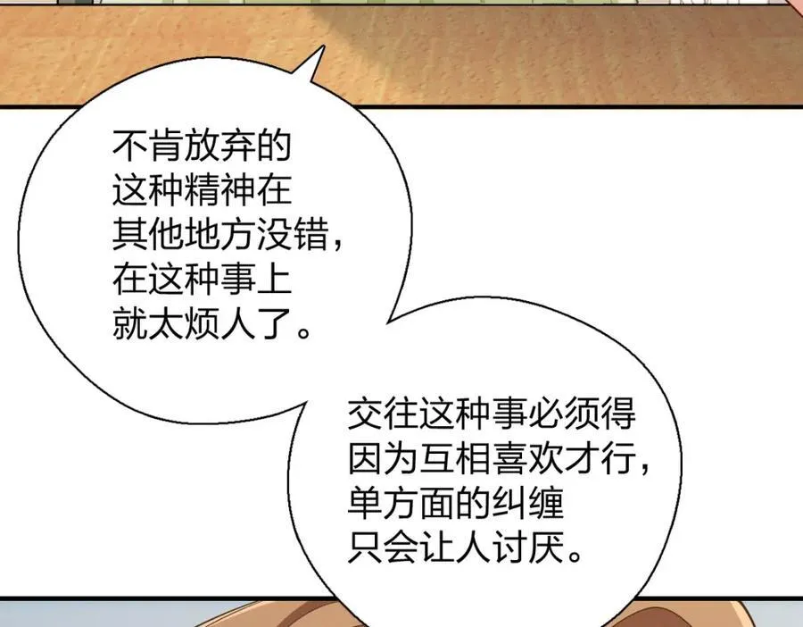 53 你们不会那个了吧？ 第79页
