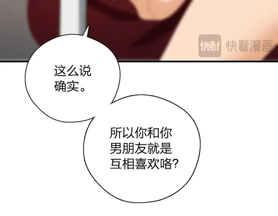 53 你们不会那个了吧？ 第83页
