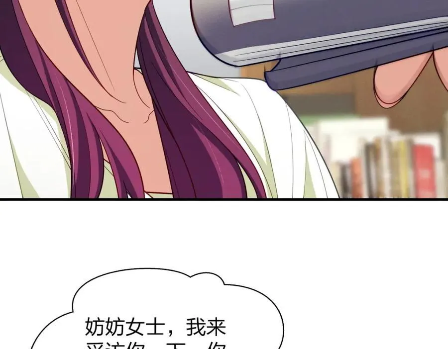 53 你们不会那个了吧？ 第90页