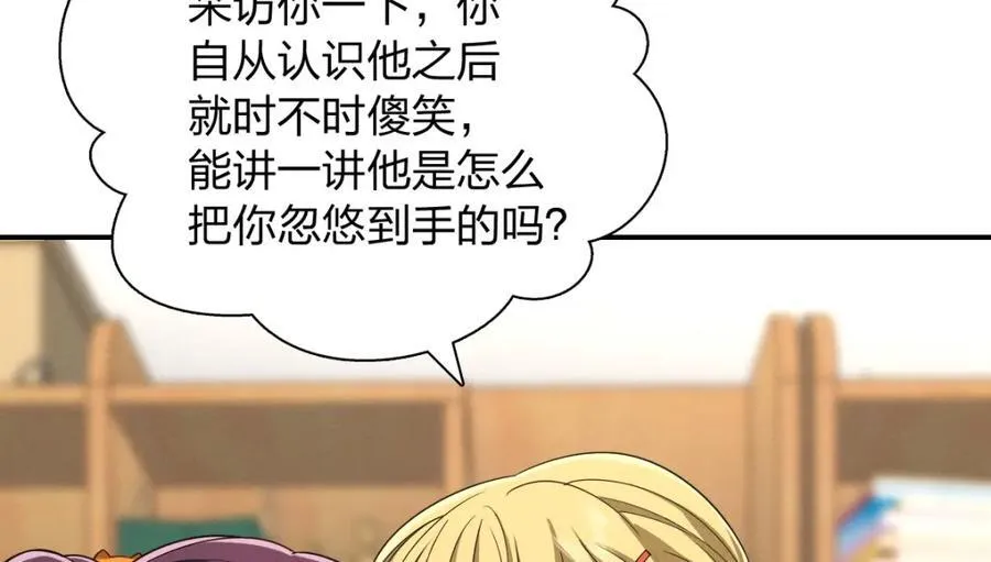 53 你们不会那个了吧？ 第91页