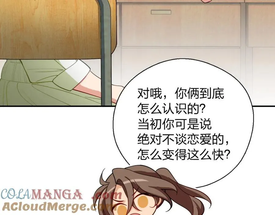 53 你们不会那个了吧？ 第93页