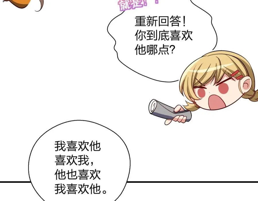 53 你们不会那个了吧？ 第99页