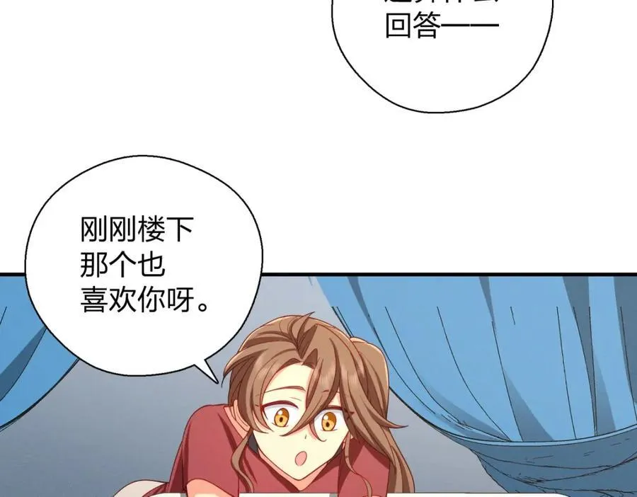 53 你们不会那个了吧？ 第102页