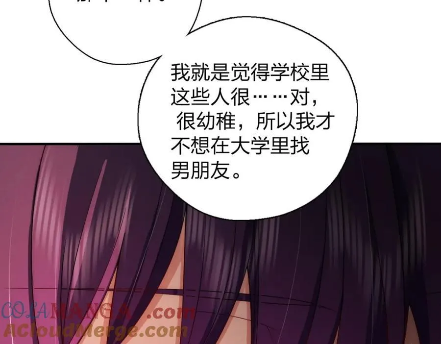 53 你们不会那个了吧？ 第105页