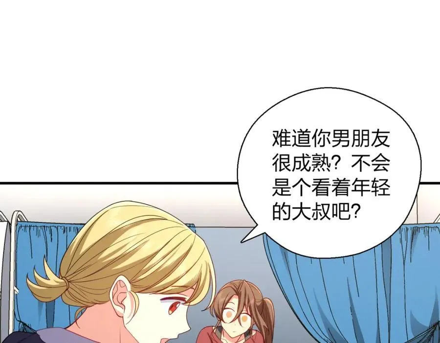 53 你们不会那个了吧？ 第107页