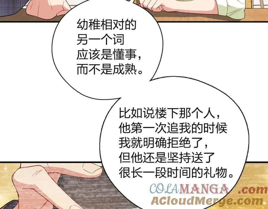 53 你们不会那个了吧？ 第109页