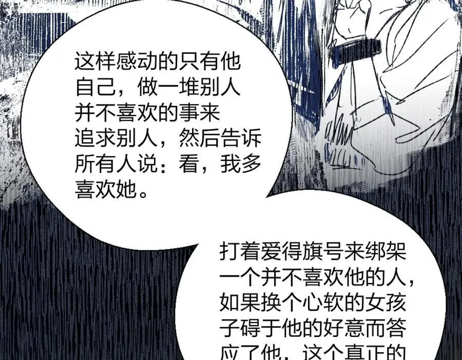53 你们不会那个了吧？ 第118页
