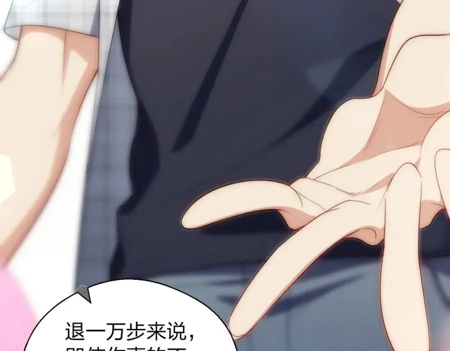 53 你们不会那个了吧？ 第136页