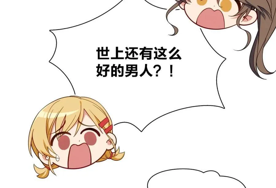 53 你们不会那个了吧？ 第140页