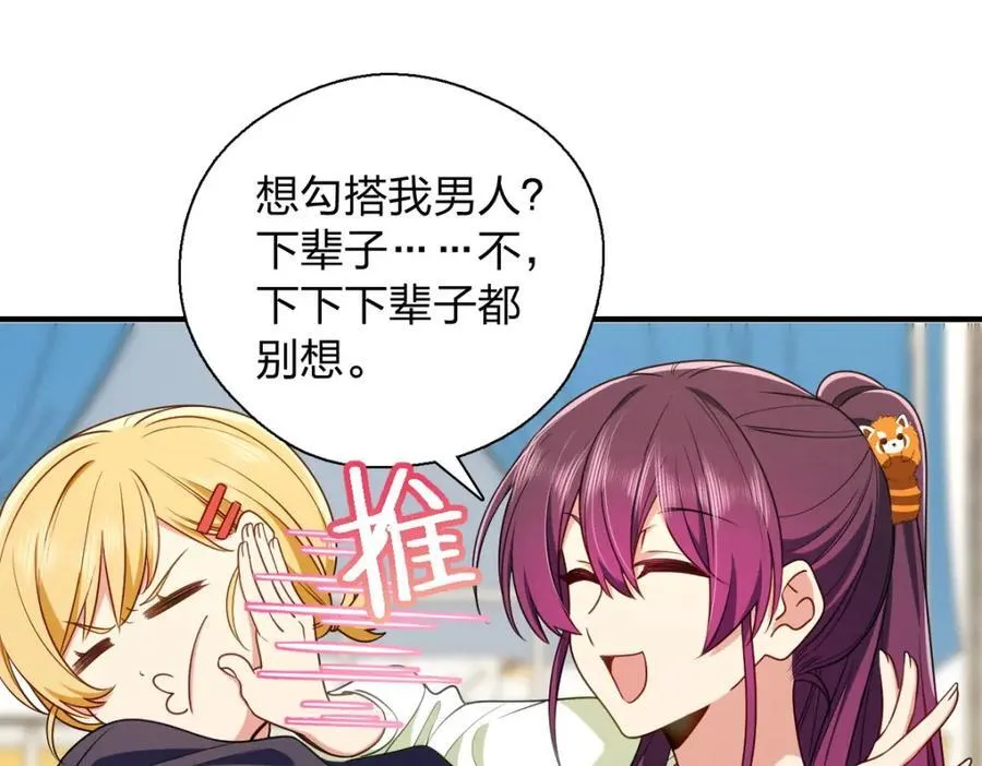 53 你们不会那个了吧？ 第144页