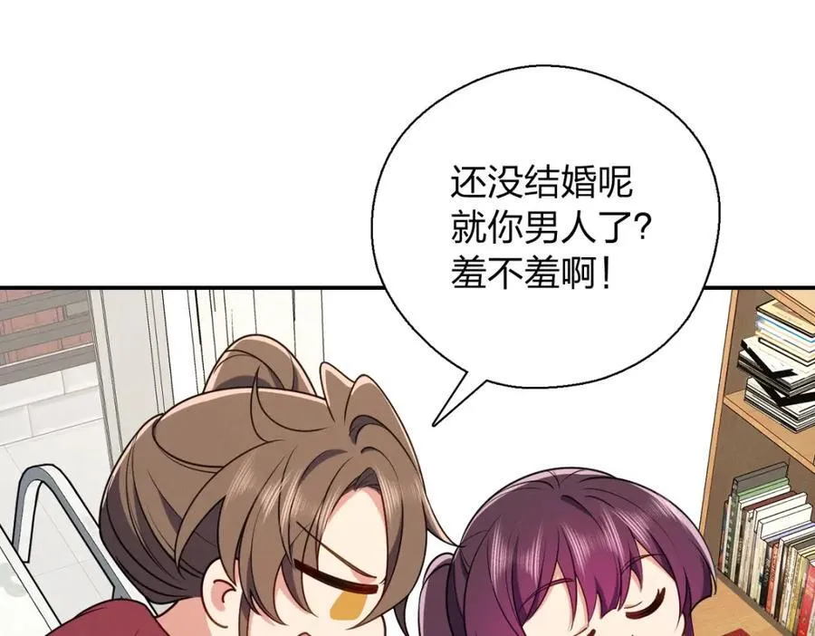 53 你们不会那个了吧？ 第147页