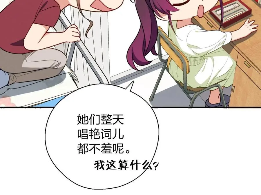 53 你们不会那个了吧？ 第148页