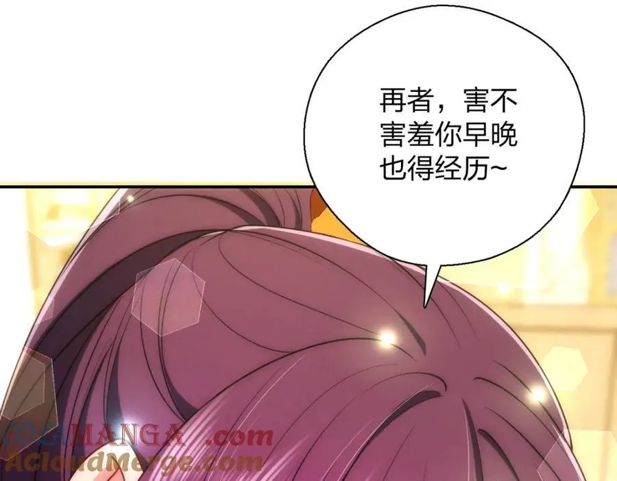 53 你们不会那个了吧？ 第149页