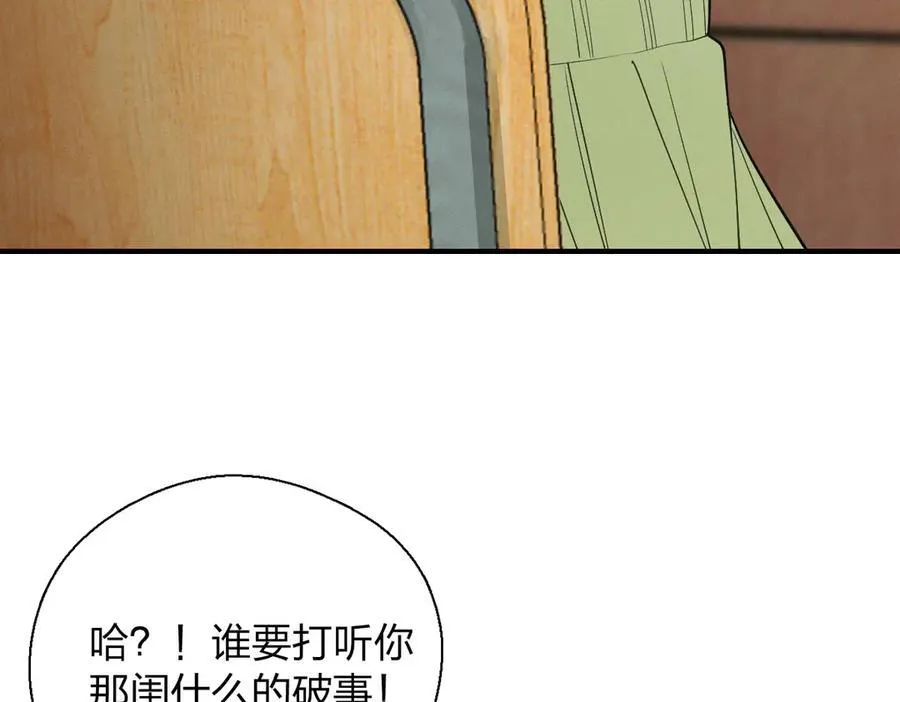 54 身后半步 第10页