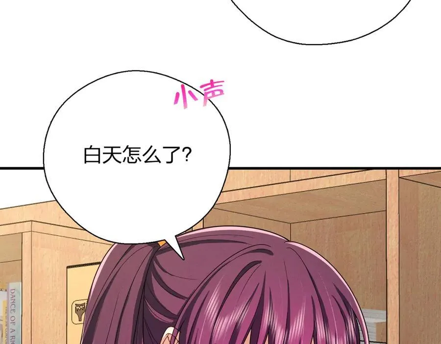 54 身后半步 第14页