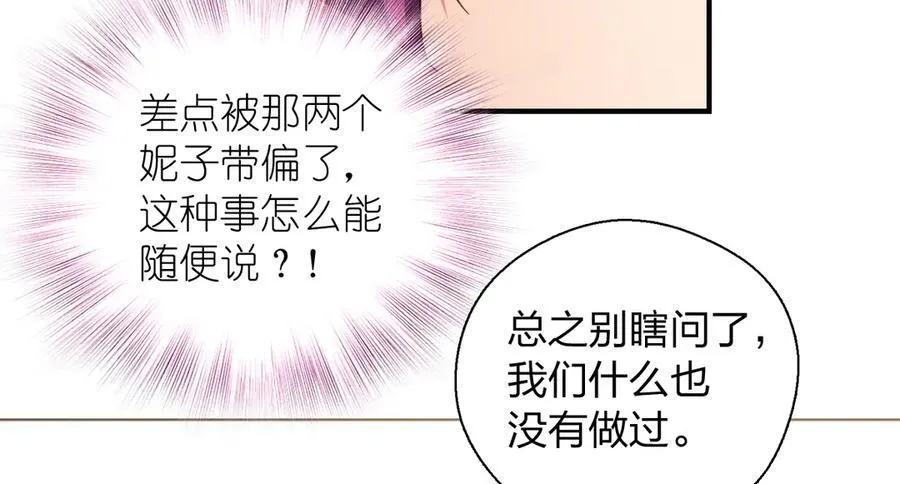 54 身后半步 第18页