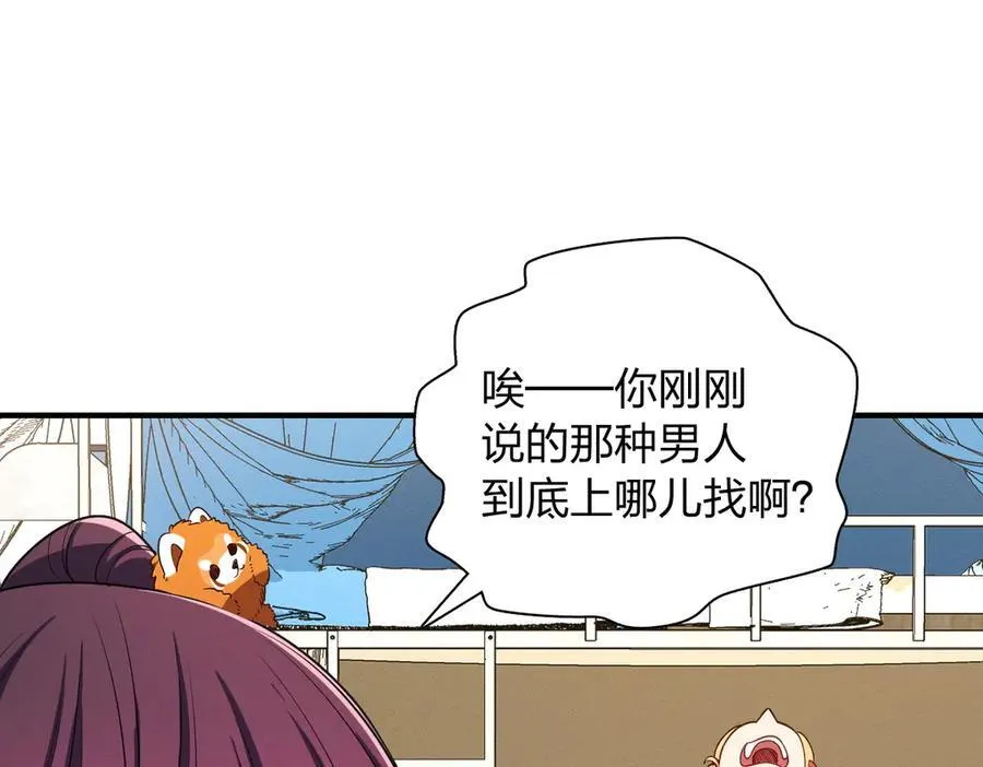 54 身后半步 第24页