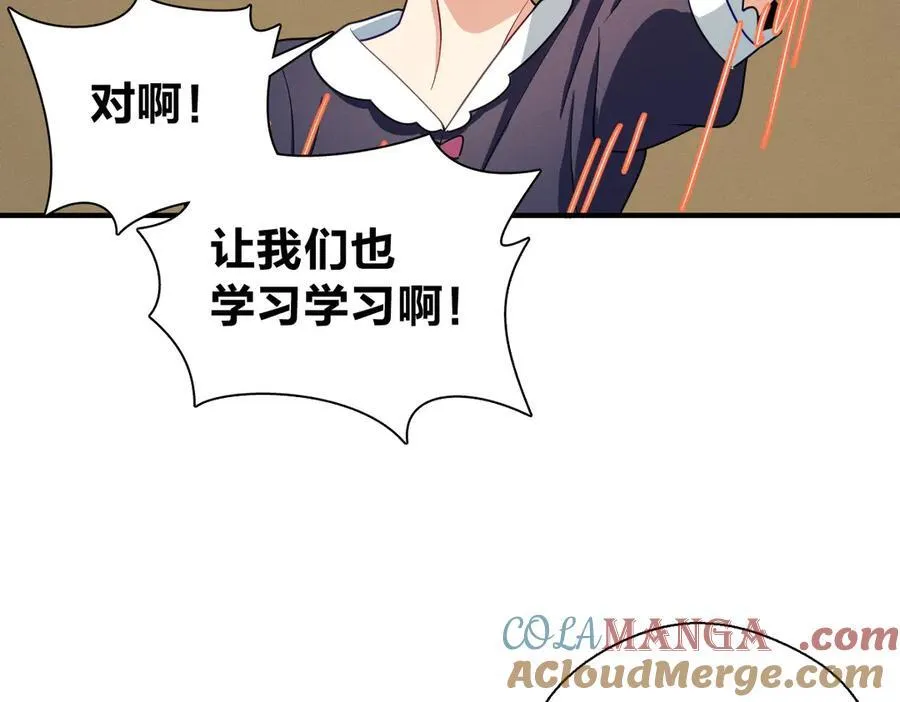 54 身后半步 第29页
