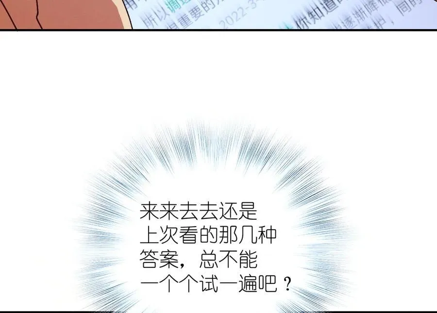 54 身后半步 第56页