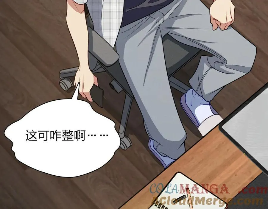 54 身后半步 第61页