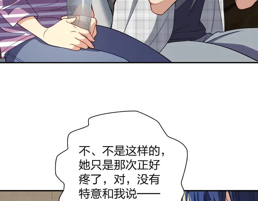 54 身后半步 第74页
