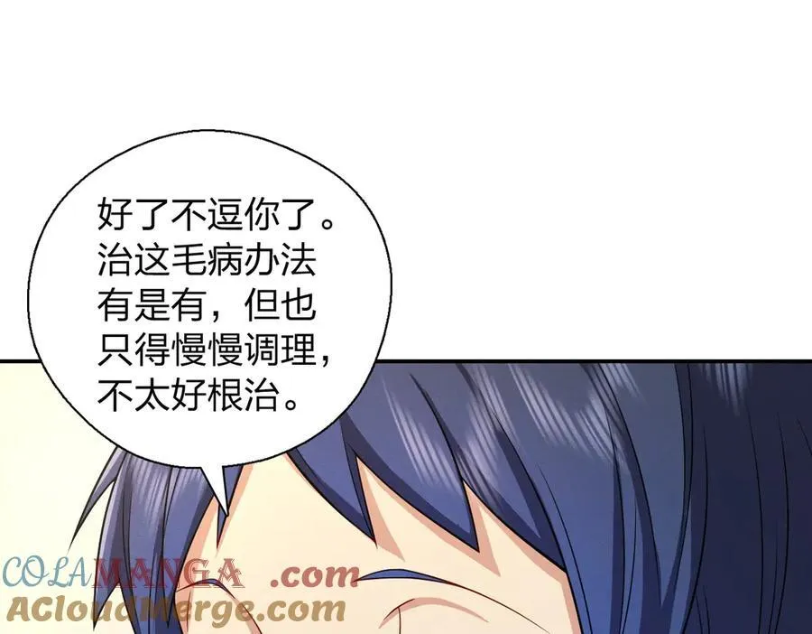 54 身后半步 第77页