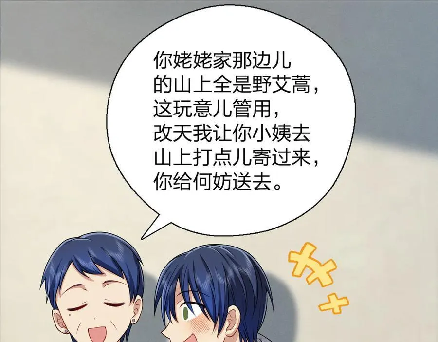 54 身后半步 第83页