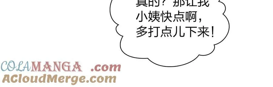 54 身后半步 第85页