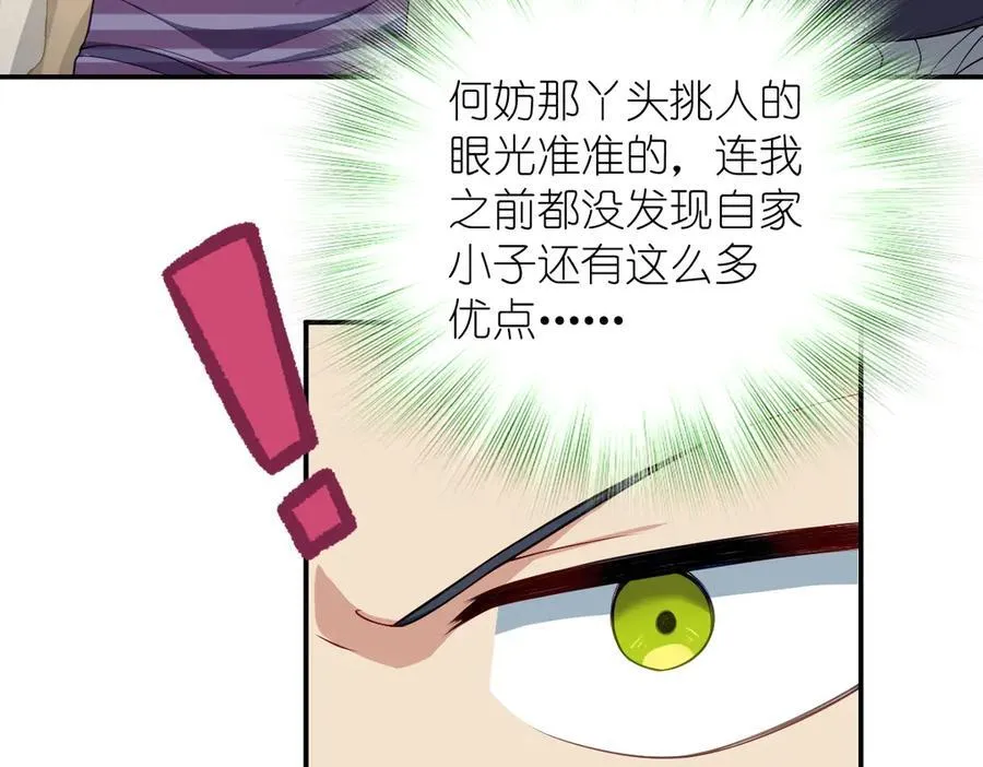 54 身后半步 第92页