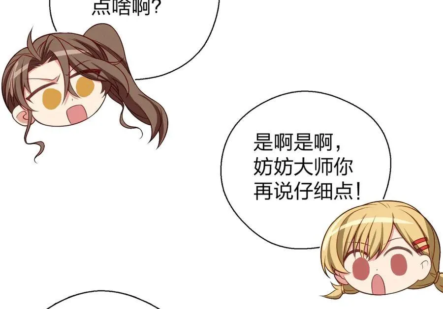 54 身后半步 第107页