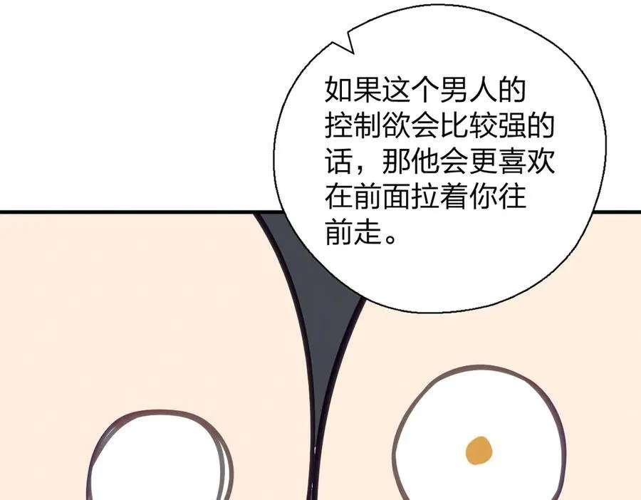 54 身后半步 第111页